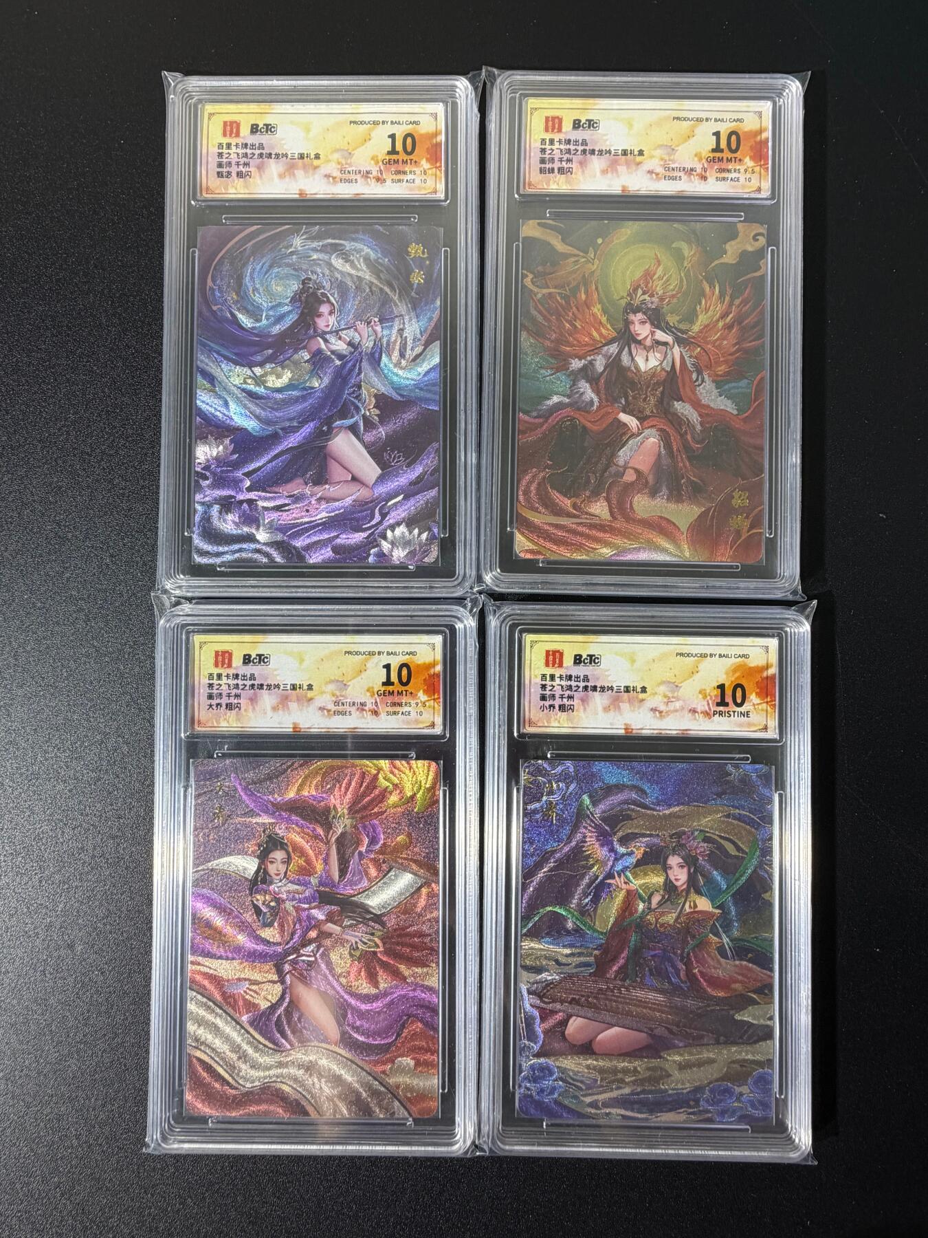 NO.25 好又多金牌大场，新年专场（下）马到成功，万事亨通！每周一站式配齐，方便凑单！（周6晚9点截拍，卖家送拍0抽成！） 【评级套】百里 虎啸龙吟 千州 甄宓 貂蝉 大小乔 粗闪 10分4张