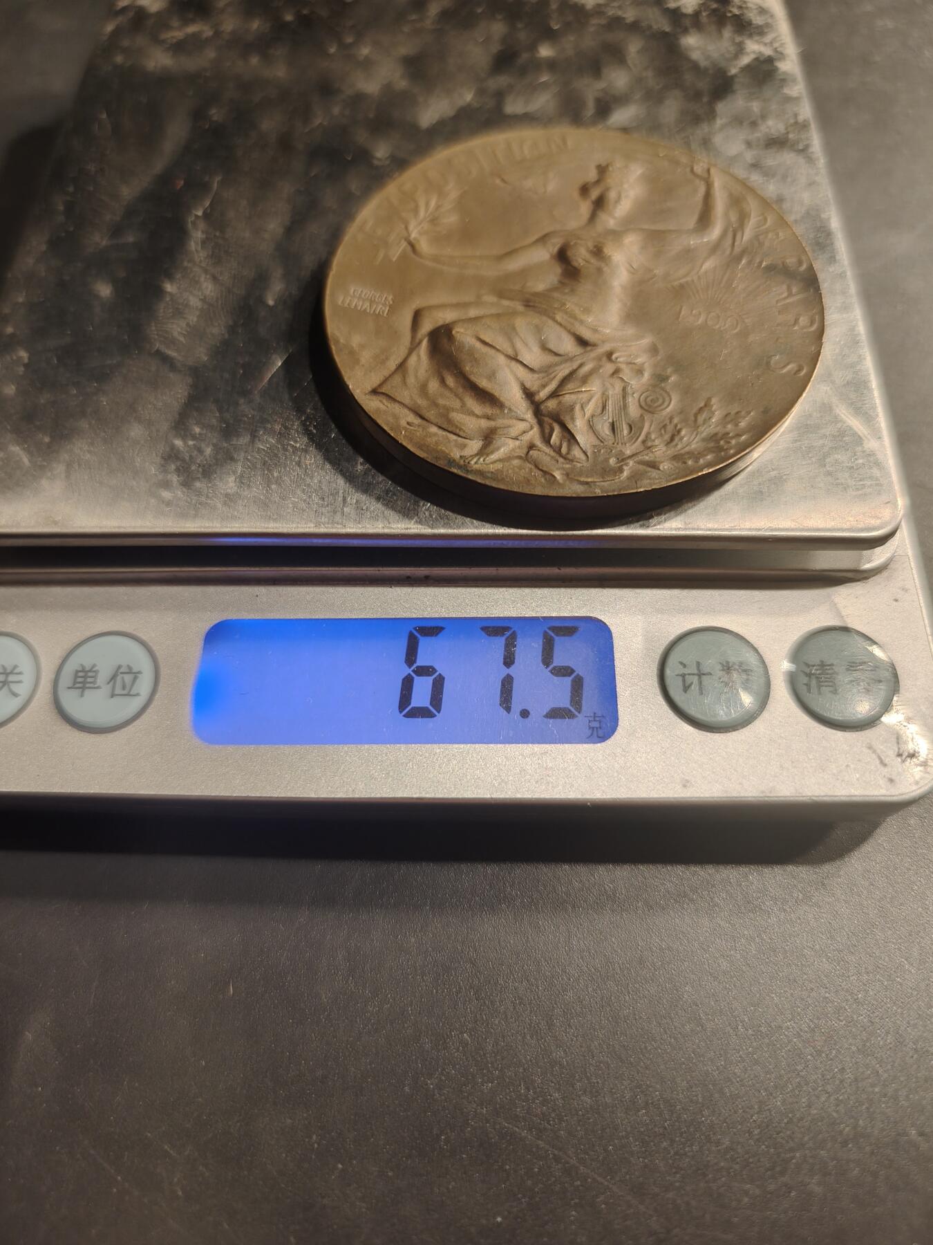 老王徽章第184期 法国1900巴黎博览会大铜章    直径54mm    重量67.5g