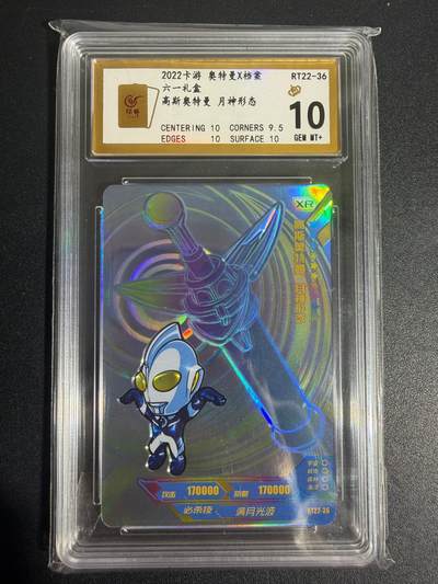 NO.25 好又多金牌大场，新年专场（上）一马当先，大吉大利！每周一站式配齐，方便凑单！（周5晚9点截拍，卖家送拍0抽成！） - 奥特曼 六一礼盒 高斯奥特曼 XR卡 闪卡 绝版 评级卡 10G+