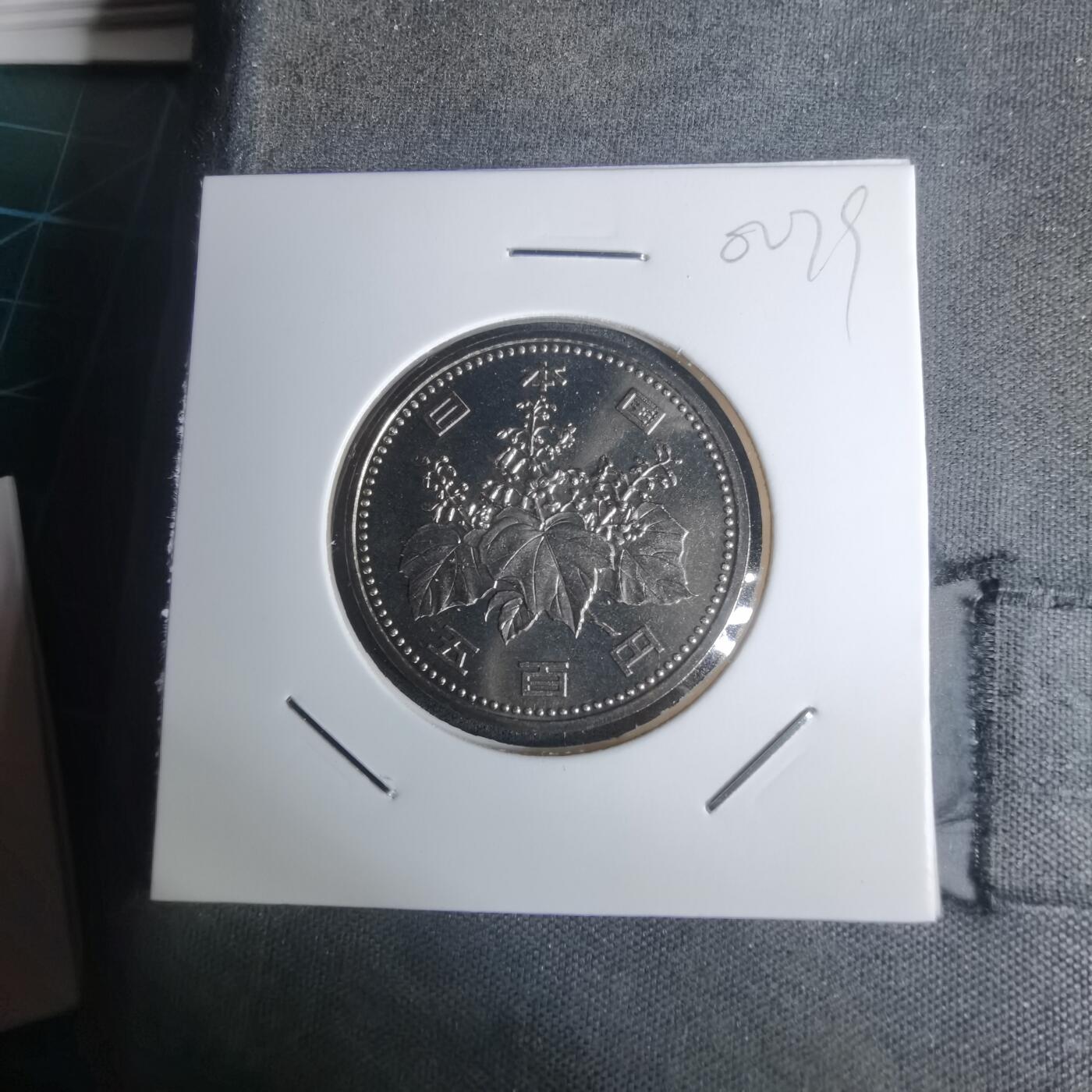 沼泽如烟--第1002场 平成九年五百円