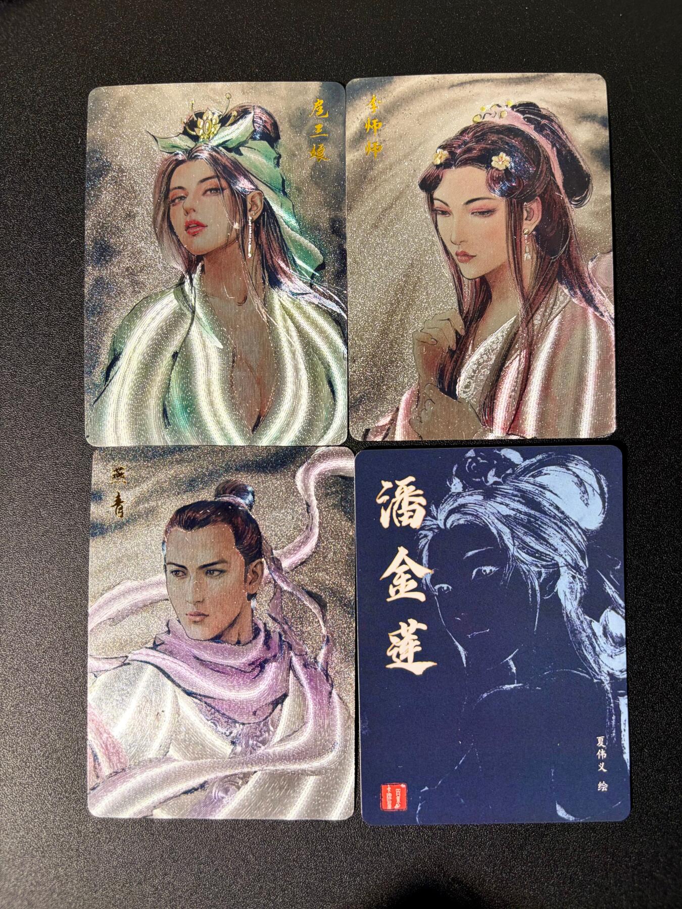 NO.25 好又多金牌大场，新年专场（下）马到成功，万事亨通！每周一站式配齐，方便凑单！（周6晚9点截拍，卖家送拍0抽成！） 百里卡牌 港漫水浒 第二弹 夏伟义 粗闪特卡四张