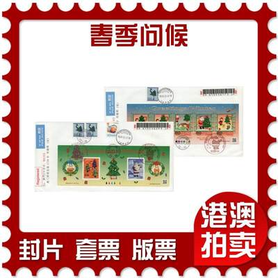 2026年03月01日19:30海外、大陆、澳门、香港邮政精品首日实寄封拍卖专场 - 2012日本《春季问候》自然封首日实寄封