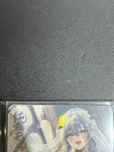 NO.25.5 好又多妹卡大赏，新店点关注不迷路！每周一站式配齐，方便凑单！（周6晚9点截拍，卖家送拍0抽成！） - 玩卡秀 纯白花嫁 1张 彩闪