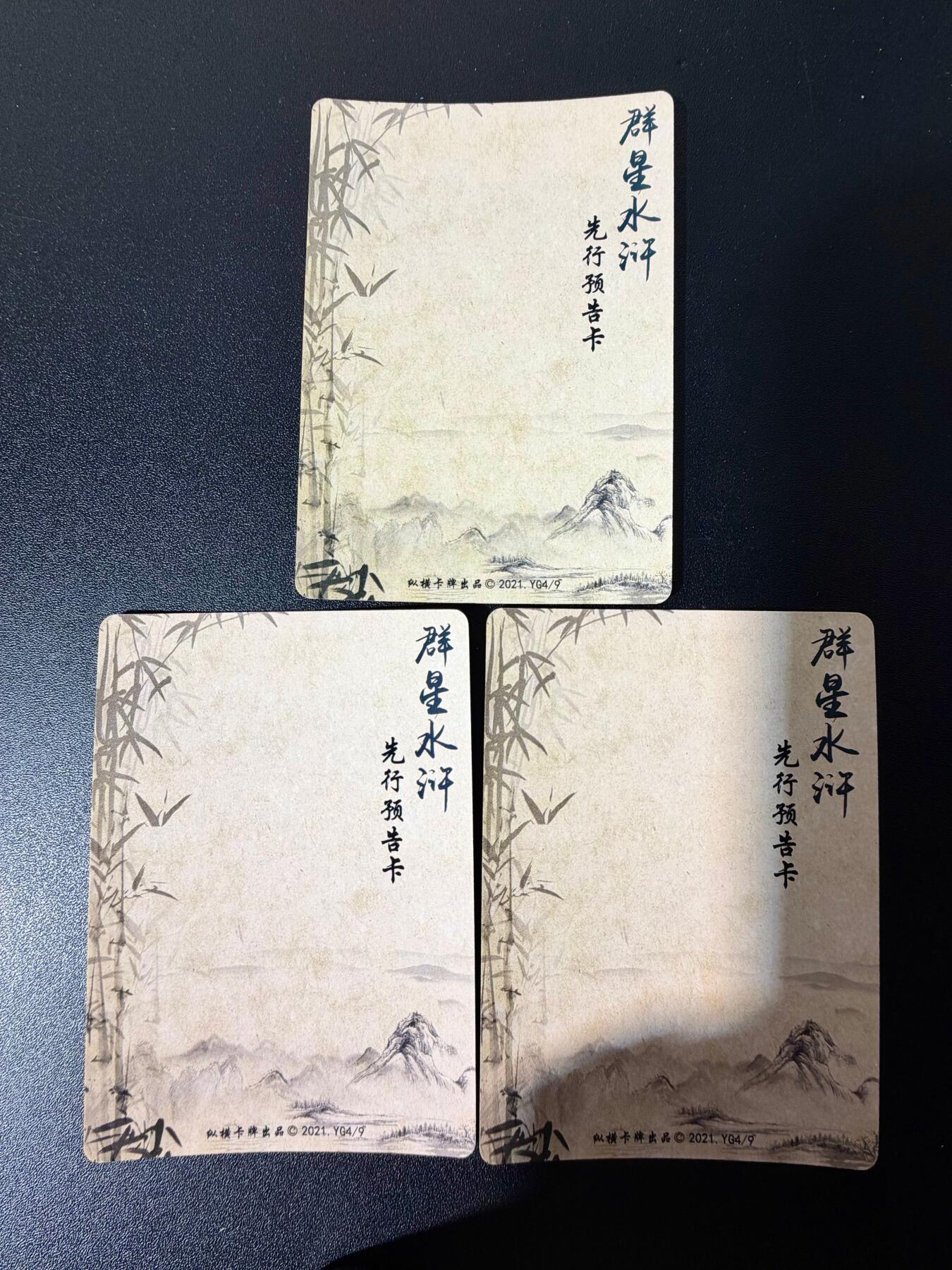 NO.25 好又多金牌大场，新年专场（下）马到成功，万事亨通！每周一站式配齐，方便凑单！（周6晚9点截拍，卖家送拍0抽成！） 水浒 红衫阎婆惜三工艺(粗闪 遮光彩闪 精扣彩闪)3张1组