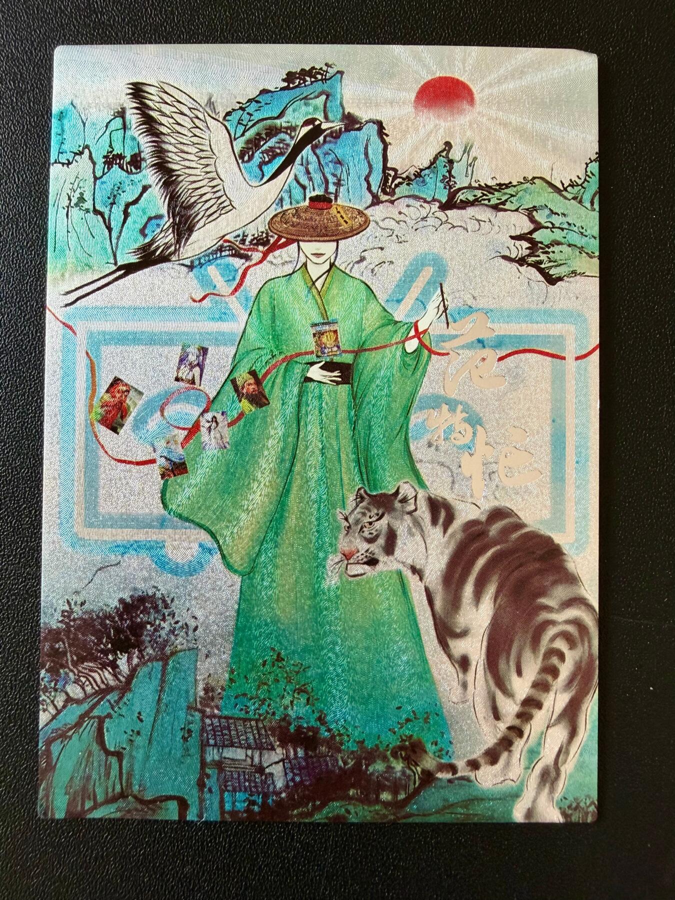 NO.25 好又多金牌大场，新年专场（下）马到成功，万事亨通！每周一站式配齐，方便凑单！（周6晚9点截拍，卖家送拍0抽成！） 奇点 往期满赠卡 粗闪 虎年特卡 范特忙联动卡（角部瑕疵，介意勿拍）