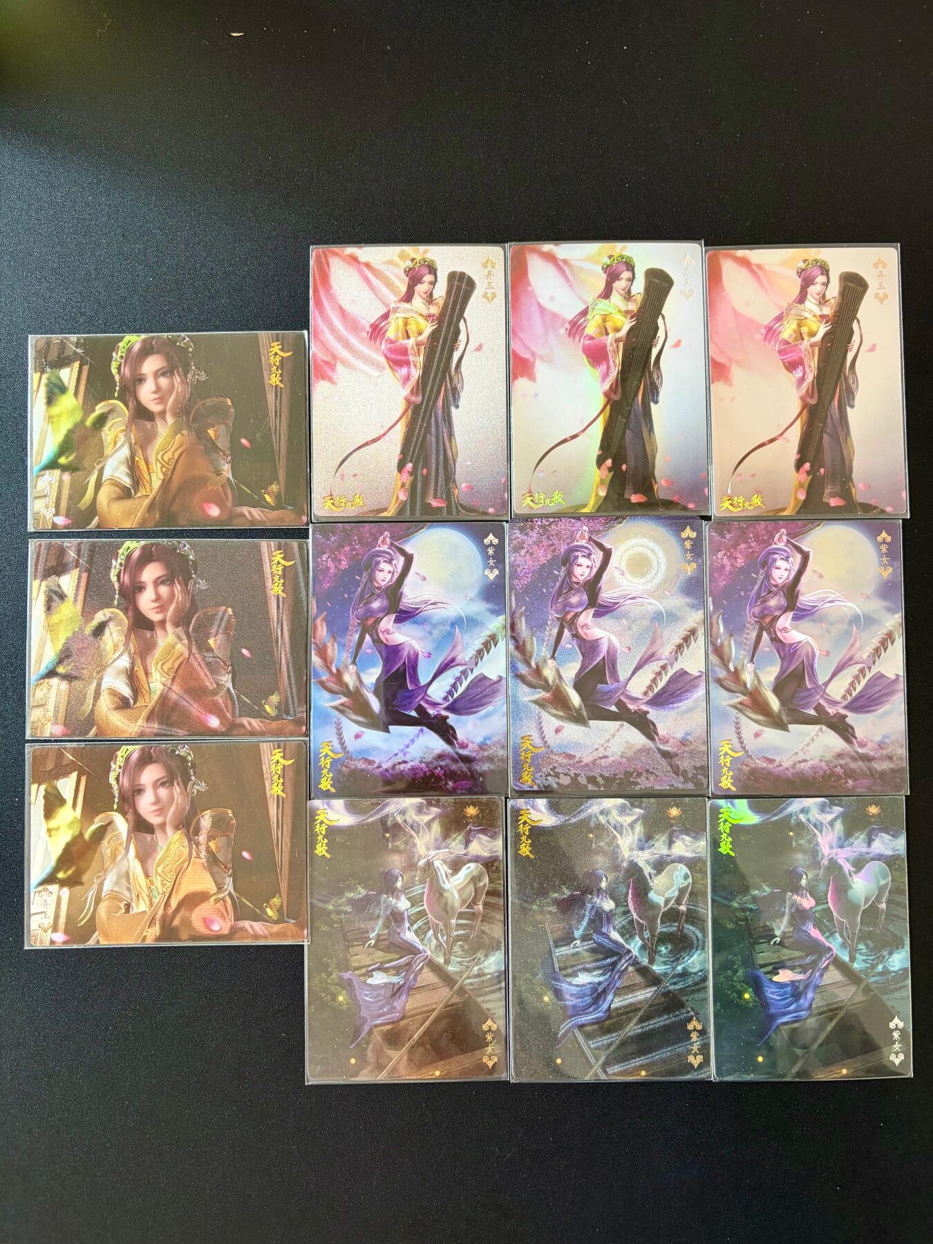 NO.25 好又多金牌大场，新年专场（下）马到成功，万事亨通！每周一站式配齐，方便凑单！（周6晚9点截拍，卖家送拍0抽成！） 卡玩 天行九歌 四人物 粗闪 彩闪 光刻三工艺