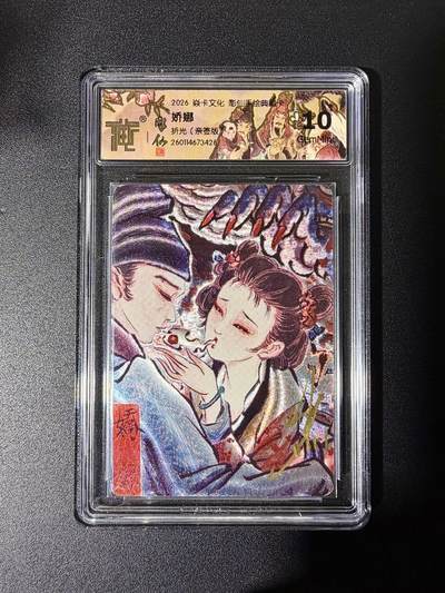 NO.25 好又多金牌大场，新年专场（下）马到成功，万事亨通！每周一站式配齐，方便凑单！（周6晚9点截拍，卖家送拍0抽成！） - 【亲签卡】焱卡 手绘典藏 彫仙亲签 娇娜 折光 10g