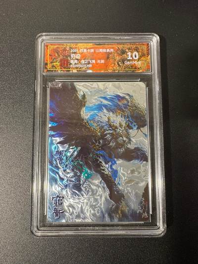 NO.25 好又多金牌大场，新年专场（下）马到成功，万事亨通！每周一站式配齐，方便凑单！（周6晚9点截拍，卖家送拍0抽成！） - 百里 山海经 苍之飞鸿 穷奇 光刻 10G