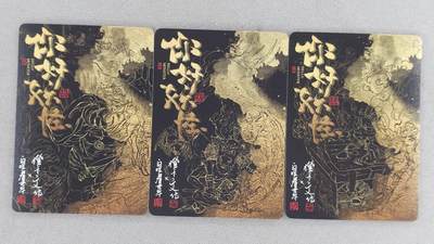 买就送独家PR！！龙虎卡牌-七六场（满200元包邮，无佣金，每周六结拍，欢迎送拍） 半粗3张 橙卡文化 你好妖怪 白眼看世界 - 车迟国三妖 (虎鹿羊)