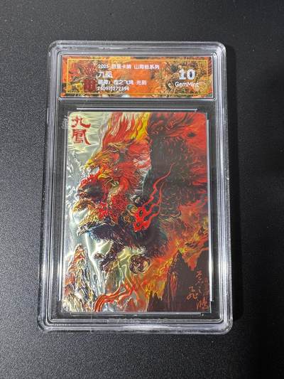 NO.25 好又多金牌大场，新年专场（上）一马当先，大吉大利！每周一站式配齐，方便凑单！（周5晚9点截拍，卖家送拍0抽成！） - 百里 山海经 苍之飞鸿 九凤 光刻 10G