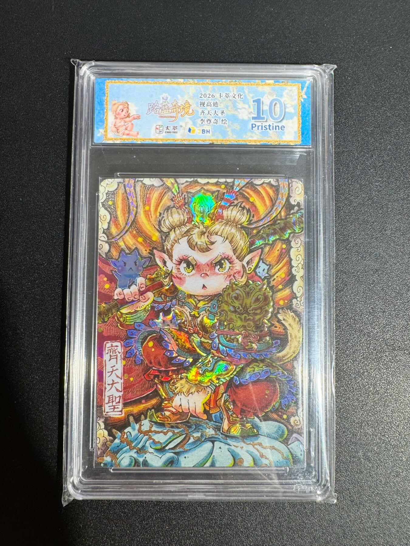 NO.25 好又多金牌大场，新年专场（下）马到成功，万事亨通！每周一站式配齐，方便凑单！（周6晚9点截拍，卖家送拍0抽成！）