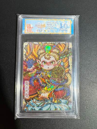 NO.25 好又多金牌大场，新年专场（下）马到成功，万事亨通！每周一站式配齐，方便凑单！（周6晚9点截拍，卖家送拍0抽成！） - 卡萃 李尊奇 齐天大圣 视高迪 10P