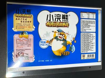 NO.25 好又多金牌大场，新年专场（下）马到成功，万事亨通！每周一站式配齐，方便凑单！（周6晚9点截拍，卖家送拍0抽成！） - 小浣熊 李逵 面袋A4大卡