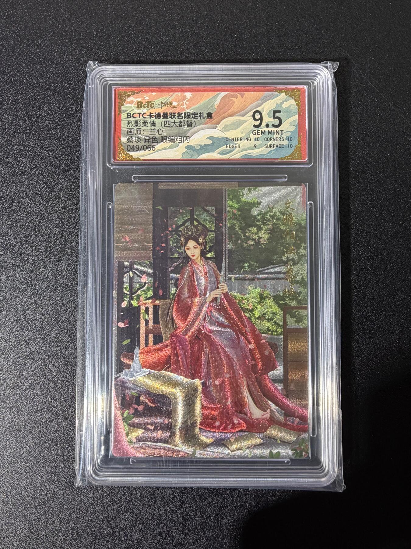 NO.25 好又多金牌大场，新年专场（下）马到成功，万事亨通！每周一站式配齐，方便凑单！（周6晚9点截拍，卖家送拍0抽成！） 【49/66编】卡德曼 三国 兰心 蔡琰 异色 粗闪 9.5G