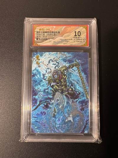 NO.25 好又多金牌大场，新年专场（上）一马当先，大吉大利！每周一站式配齐，方便凑单！（周5晚9点截拍，卖家送拍0抽成！） - 卡德曼 西游 杆子 鼍龙 粗闪 10G+