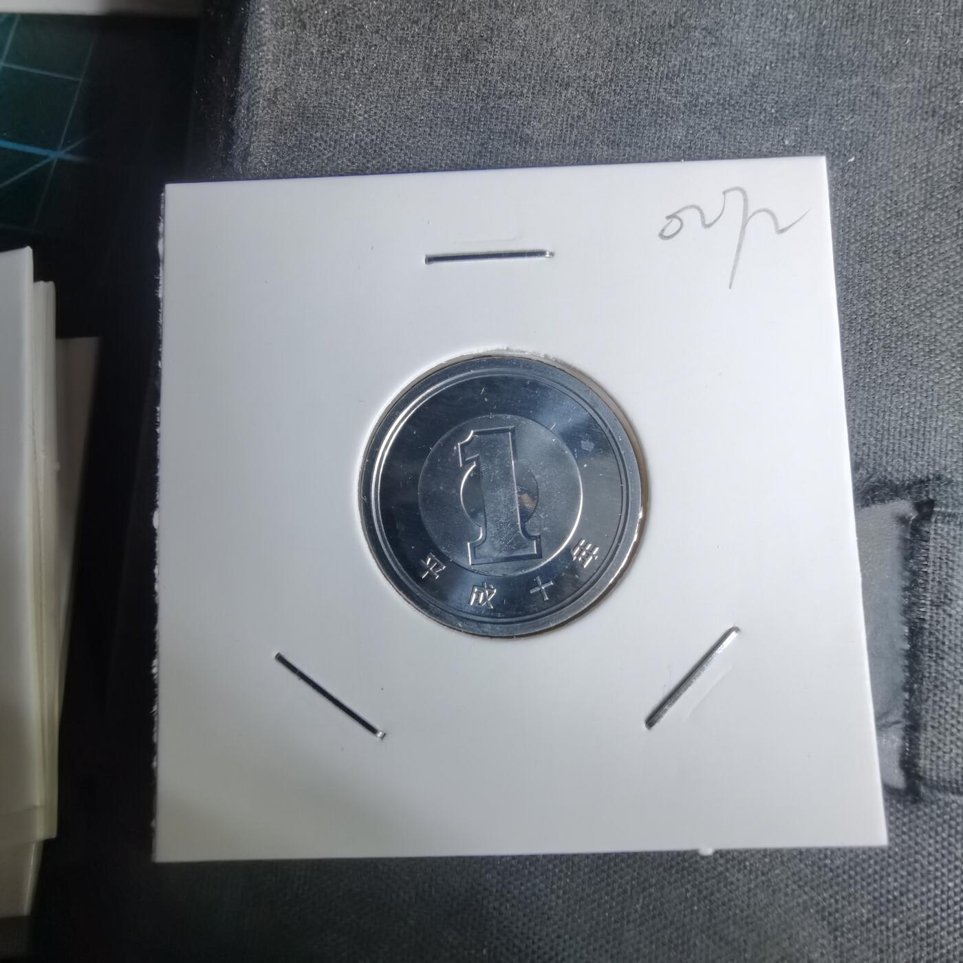 沼泽如烟--第1002场 平成十年一円