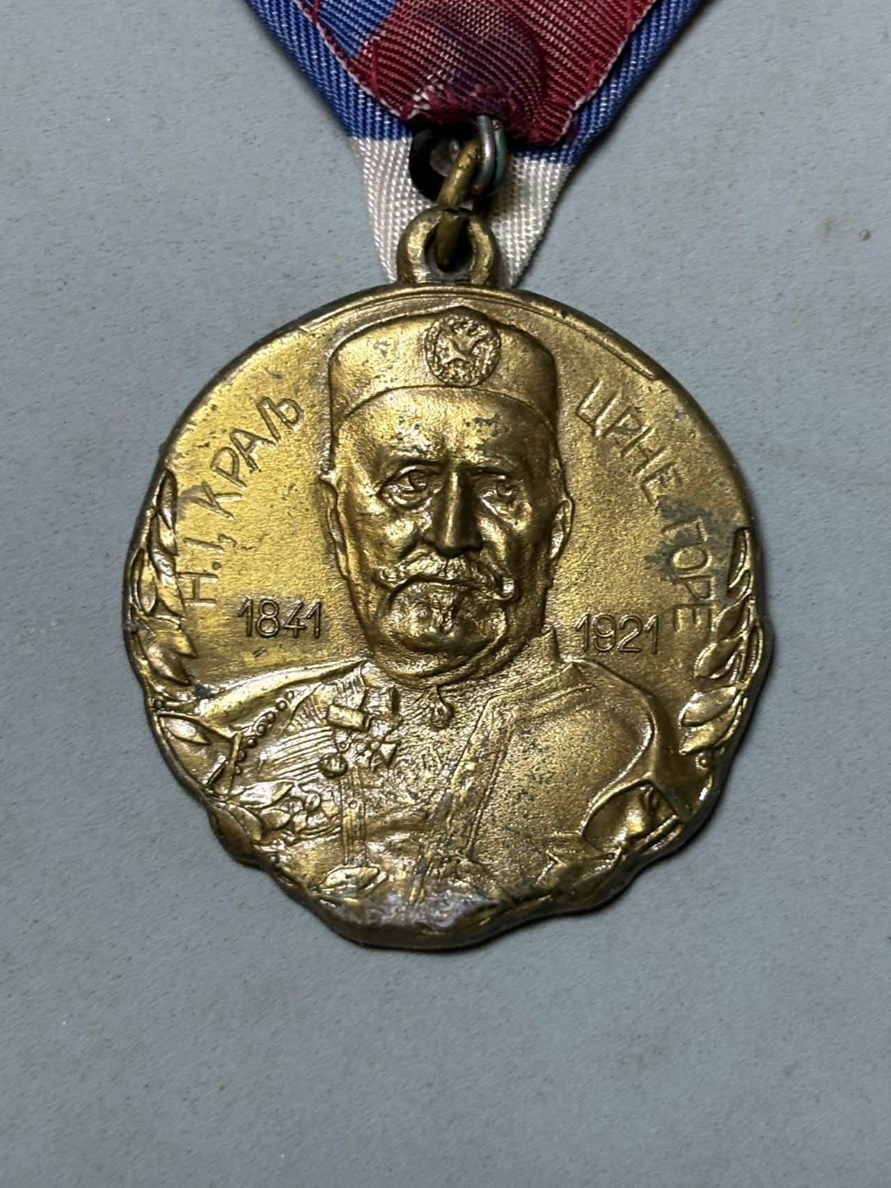 号角文化祝福各位藏友春节大吉马年入好藏 盛世勋华——号角文化勋章邮票专场拍卖第306期    黑山王国末代君主尼古拉一世迁葬纪念章，这枚纪念章诞生于南斯拉夫解体前夕的特殊时期。1989年，随着东欧剧变，南斯拉夫内部民族主义情绪高涨，黑山保皇派借机将尼古拉一世的遗骨迎回，这枚纪念章正是当时这一政治与文化活动的实物见证。它不属于传统的军事勋章，而是一枚具有重要历史价值的事件纪念章。