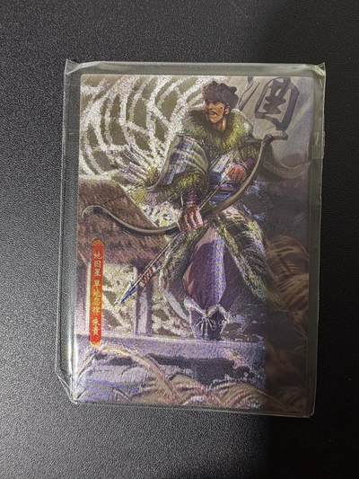 NO.25 好又多金牌大场，新年专场（下）马到成功，万事亨通！每周一站式配齐，方便凑单！（周6晚9点截拍，卖家送拍0抽成！） - 司马大圣卡通 新新水浒1 旱地忽律朱贵 粗闪