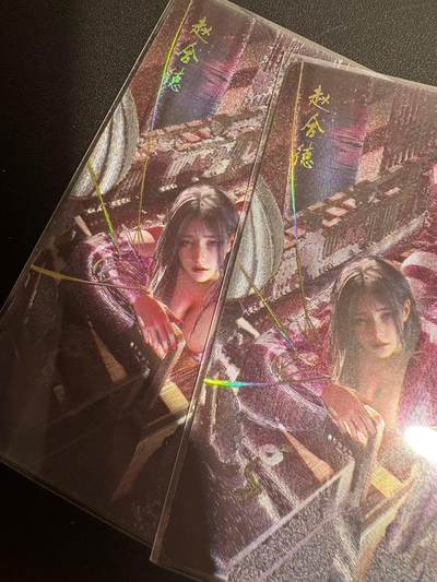 NO.25.5 好又多妹卡大赏，新店点关注不迷路！每周一站式配齐，方便凑单！（周6晚9点截拍，卖家送拍0抽成！） - 焱卡文化 刷子 人间传 赵合德 冷烫粗闪（幻粗）双服饰