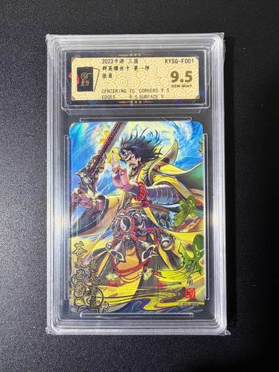 NO.25 好又多金牌大场，新年专场（下）马到成功，万事亨通！每周一站式配齐，方便凑单！（周6晚9点截拍，卖家送拍0抽成！） - 卡游 卡游三国 群英耀世第一弹 张角 9.5G