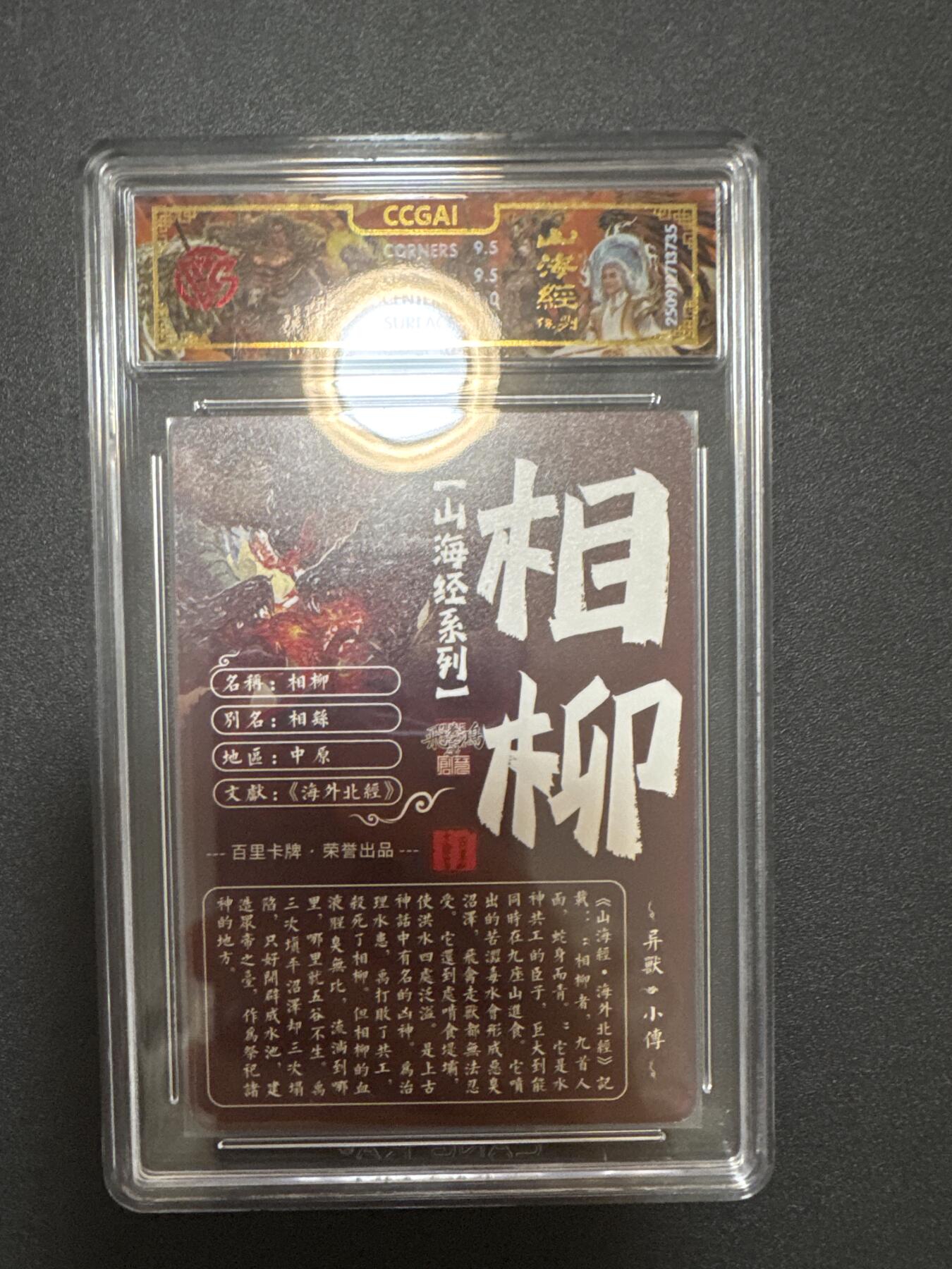 NO.25 好又多金牌大场，新年专场（下）马到成功，万事亨通！每周一站式配齐，方便凑单！（周6晚9点截拍，卖家送拍0抽成！） 百里 山海经 苍之飞鸿 相柳 光刻 10G