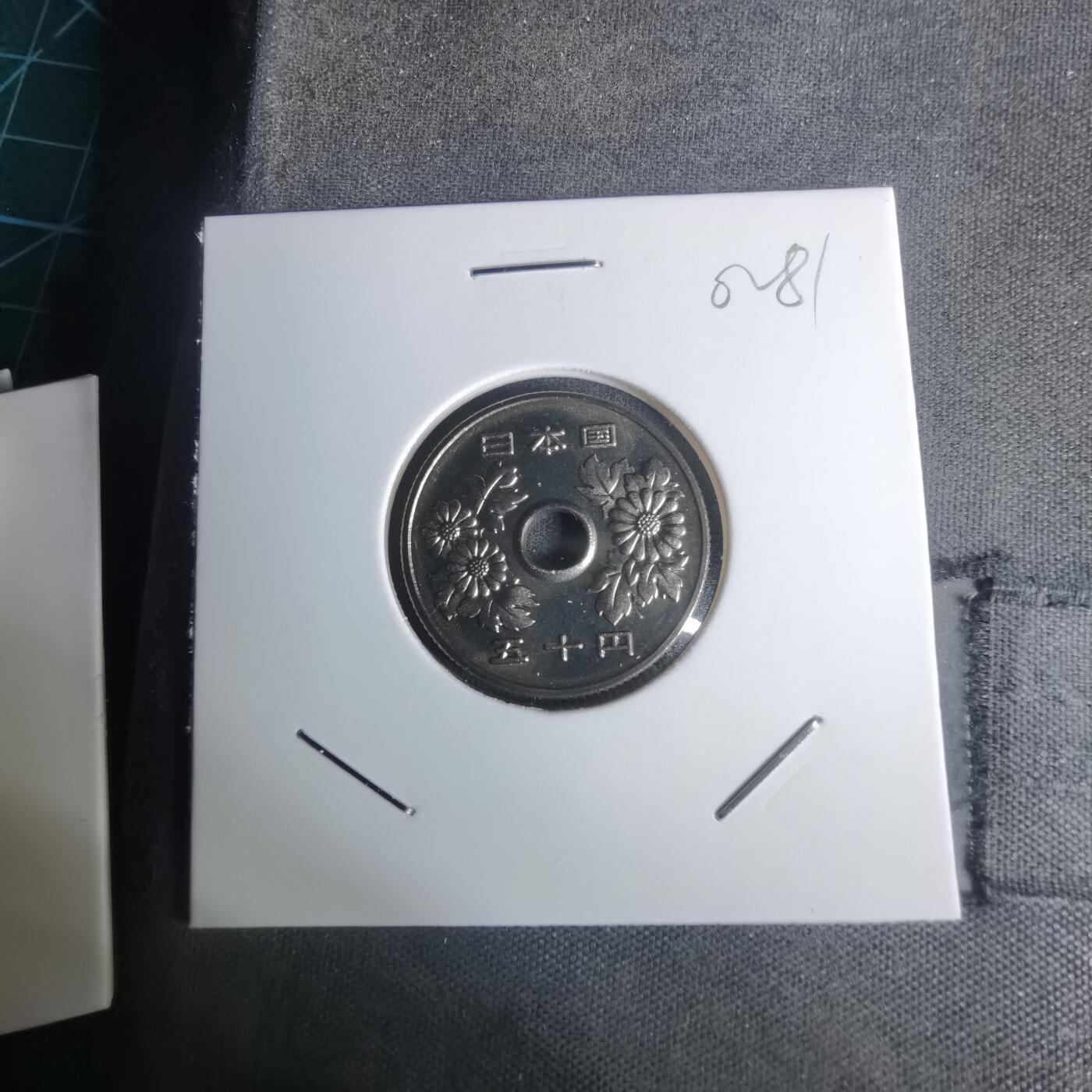 沼泽如烟--第1002场 平成九年五十円