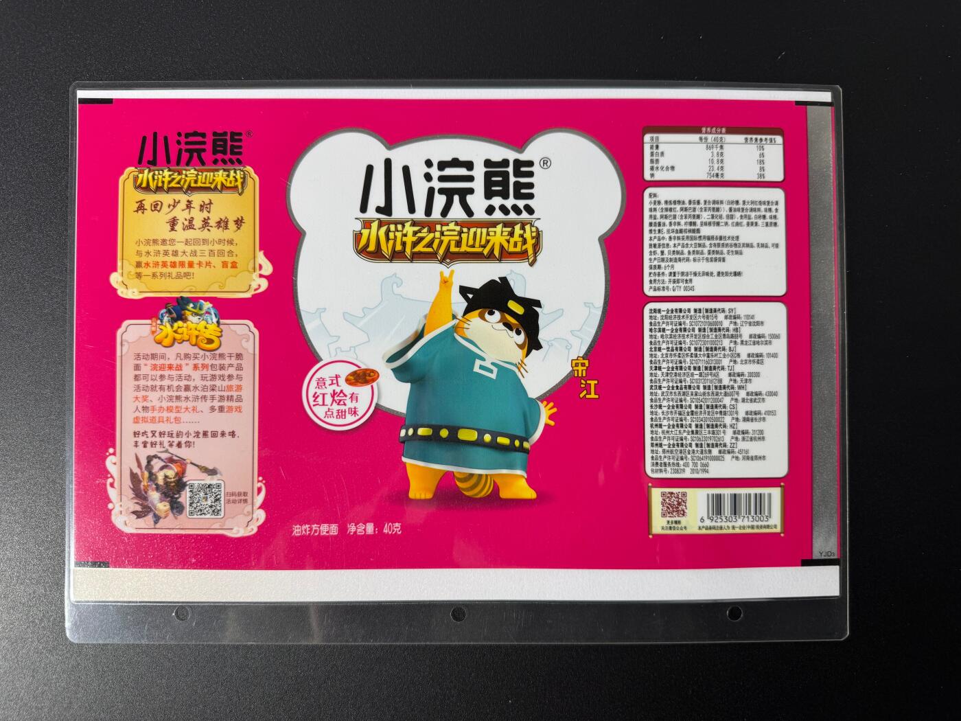 NO.25 好又多金牌大场，新年专场（下）马到成功，万事亨通！每周一站式配齐，方便凑单！（周6晚9点截拍，卖家送拍0抽成！）