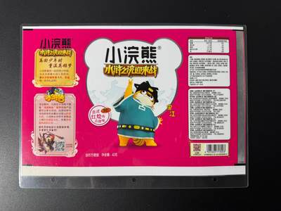 NO.25 好又多金牌大场，新年专场（下）马到成功，万事亨通！每周一站式配齐，方便凑单！（周6晚9点截拍，卖家送拍0抽成！） - 小浣熊 宋江 面袋A4大卡