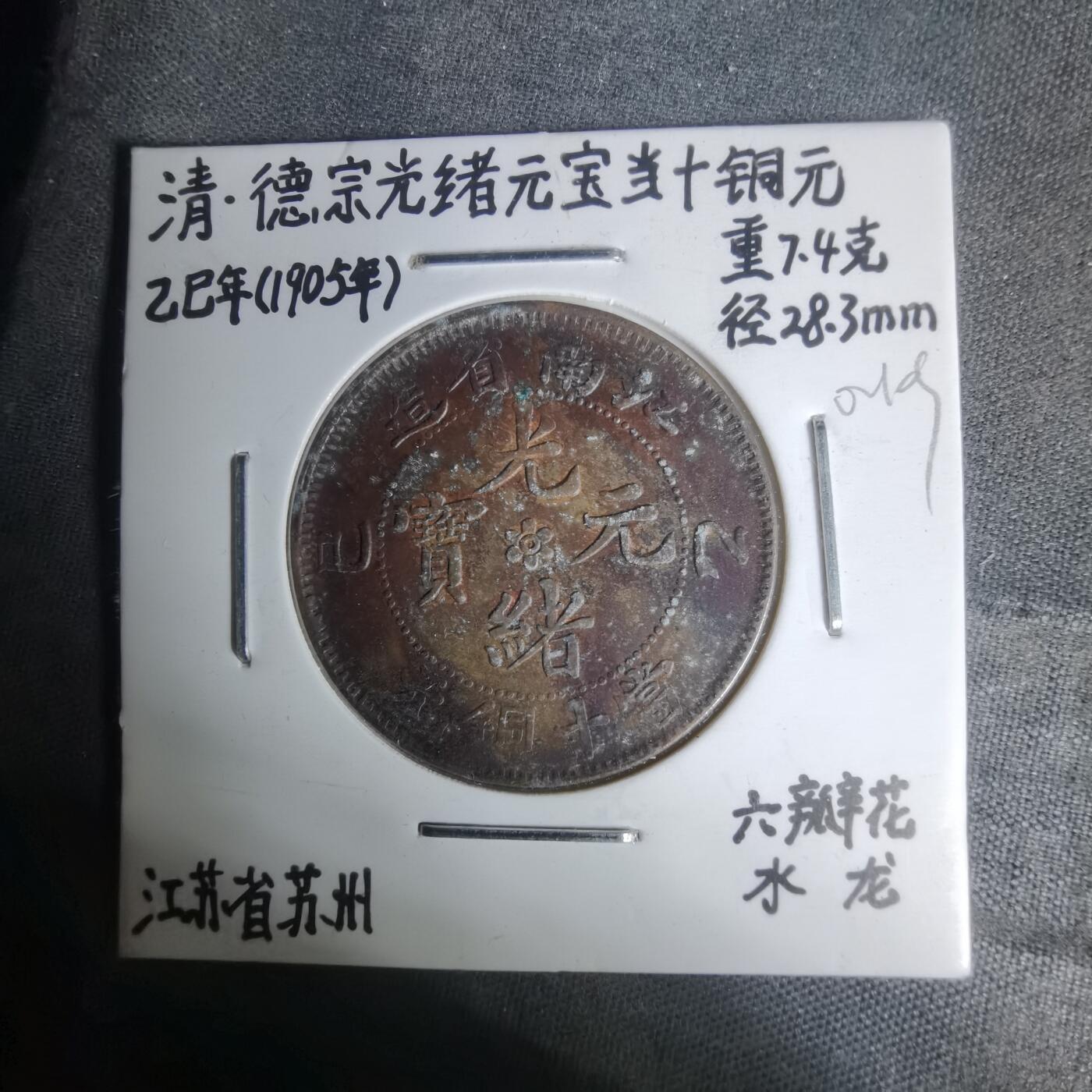 沼泽如烟--第1002场 江南省造