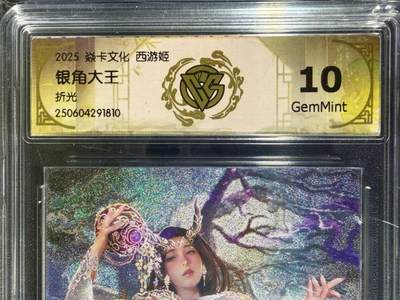 NO.25.5 好又多妹卡大赏，新店点关注不迷路！每周一站式配齐，方便凑单！（周6晚9点截拍，卖家送拍0抽成！） - 焱卡文化 西游姬 银角大王 巴丁 折光 10G