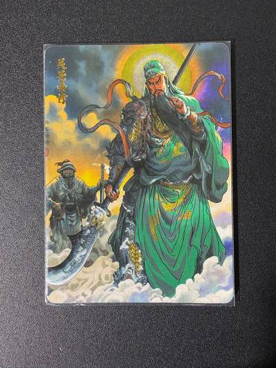 NO.25 好又多金牌大场，新年专场（下）马到成功，万事亨通！每周一站式配齐，方便凑单！（周6晚9点截拍，卖家送拍0抽成！） - 华夏降临 一泡 关圣帝君 粗闪