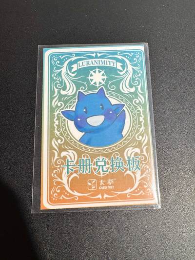 NO.25 好又多金牌大场，新年专场（下）马到成功，万事亨通！每周一站式配齐，方便凑单！（周6晚9点截拍，卖家送拍0抽成！） - 卡萃 卡册兑换板