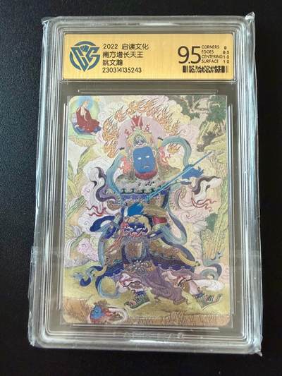 NO.25 好又多金牌大场，新年专场（上）一马当先，大吉大利！每周一站式配齐，方便凑单！（周5晚9点截拍，卖家送拍0抽成！） - 启读文化 姚文瀚 南方增长天王 粗闪9.5分