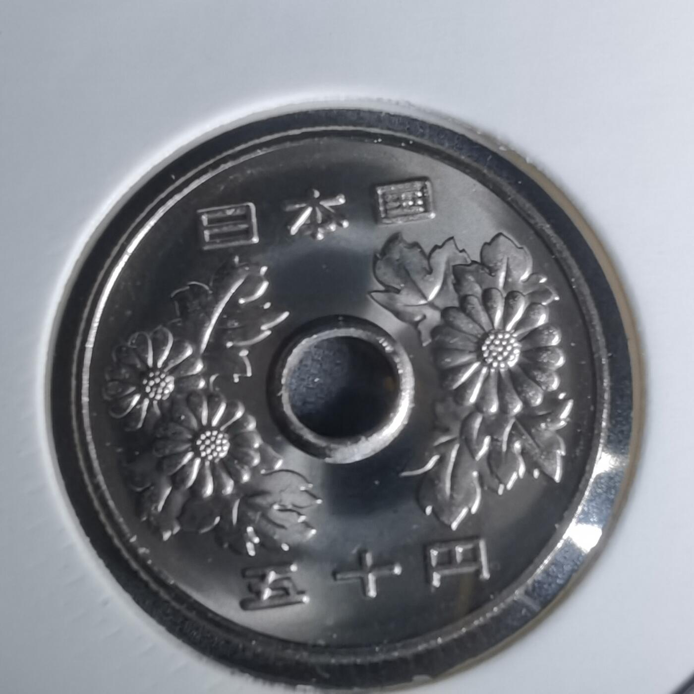 沼泽如烟--第1002场 平成二十三年五十円