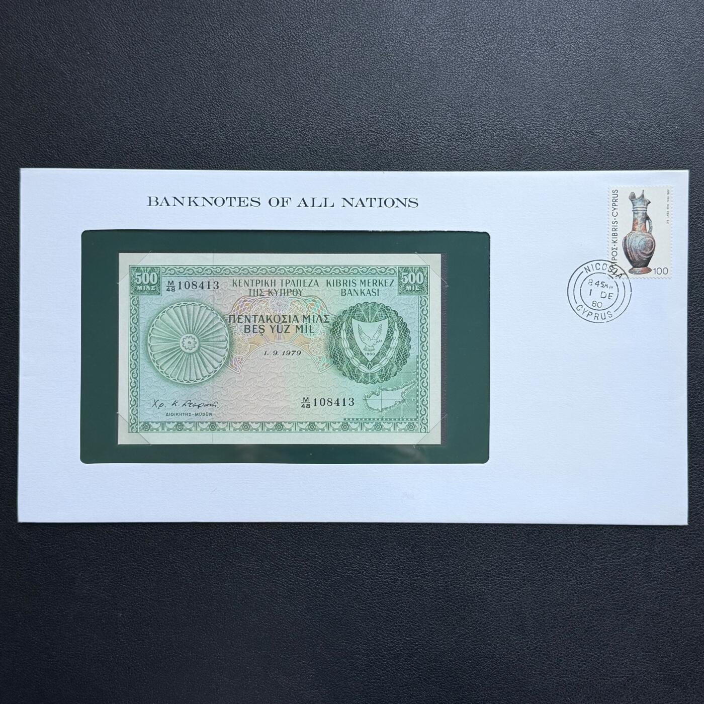 ＜星葵🌻钱币社＞非全新纸币场第70期·3月1日发货 〈邮币封〉塞浦路斯1979年500米尔纸币