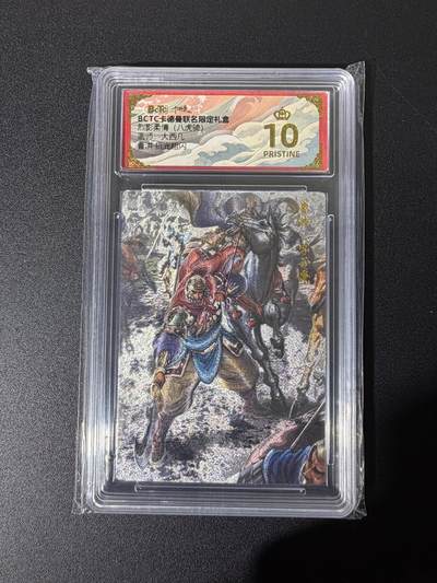 NO.25 好又多金牌大场，新年专场（下）马到成功，万事亨通！每周一站式配齐，方便凑单！（周6晚9点截拍，卖家送拍0抽成！） - 【爆金】卡德曼 三国 大西几 曹洪 粗闪