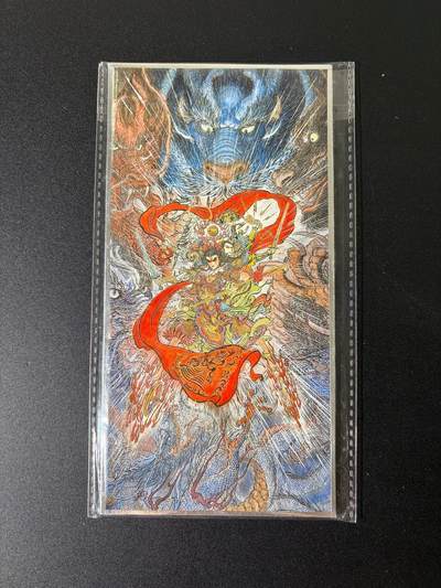 NO.25 好又多金牌大场，新年专场（下）马到成功，万事亨通！每周一站式配齐，方便凑单！（周6晚9点截拍，卖家送拍0抽成！） - 昆仑万象 权迎东 哪吒 色纸 1张