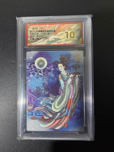 NO.25 好又多金牌大场，新年专场（上）一马当先，大吉大利！每周一站式配齐，方便凑单！（周5晚9点截拍，卖家送拍0抽成！） - 【爆金】卡德曼 三国 李云中 貂蝉 粗闪