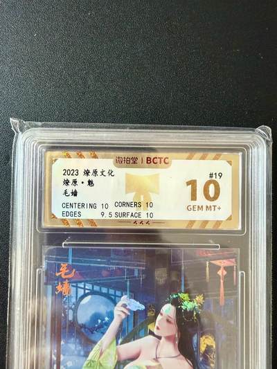 NO.25.5 好又多妹卡大赏，新店点关注不迷路！每周一站式配齐，方便凑单！（周6晚9点截拍，卖家送拍0抽成！） - 焱卡 燎原魅 毛嫱 彩闪 10分（半清凉）