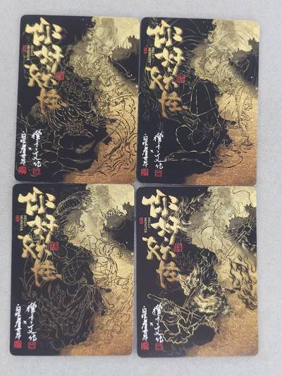 买就送独家PR！！龙虎卡牌-七六场（满200元包邮，无佣金，每周六结拍，欢迎送拍） 半粗4张 橙卡文化 你好妖怪 白眼看世界 - 牛魔王一家