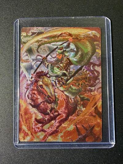 NO.25 好又多金牌大场，新年专场（下）马到成功，万事亨通！每周一站式配齐，方便凑单！（周6晚9点截拍，卖家送拍0抽成！） - 星宿文创 特卡 关羽 粗闪