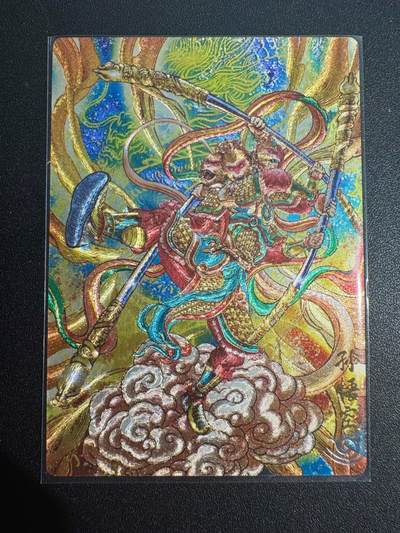 NO.25 好又多金牌大场，新年专场（下）马到成功，万事亨通！每周一站式配齐，方便凑单！（周6晚9点截拍，卖家送拍0抽成！） - 奇点卡牌 天下归心第二弹 西游记孙悟空 原色 粗闪 画师多吉