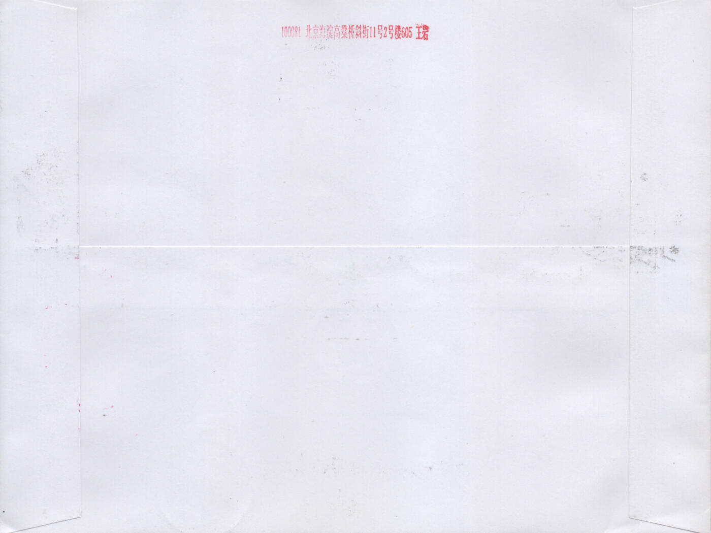 2026年03月01日19:30海外、大陆、澳门、香港邮政精品首日实寄封拍卖专场