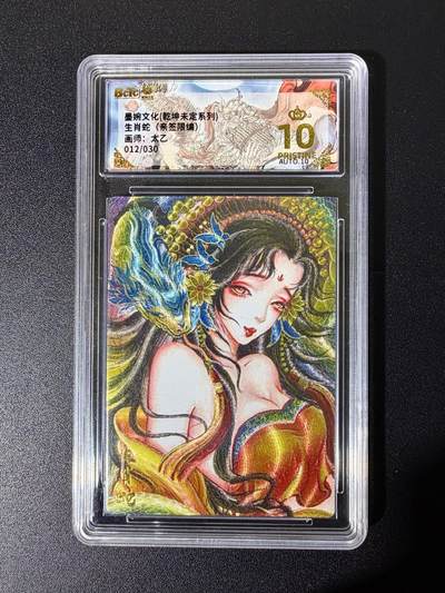 NO.25 好又多金牌大场，新年专场（下）马到成功，万事亨通！每周一站式配齐，方便凑单！（周6晚9点截拍，卖家送拍0抽成！） - 【12/30编亲签】墨婉文化 生肖蛇 太乙老师亲签 粗闪 爆金双10