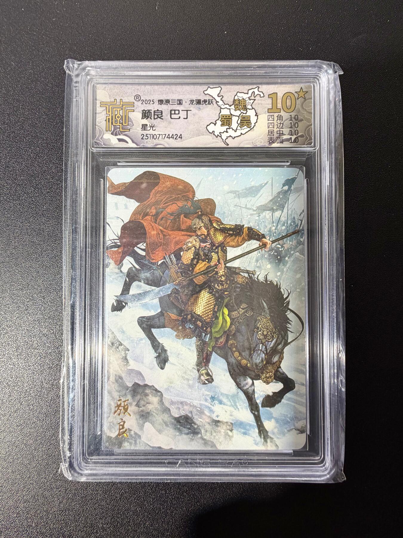 NO.25 好又多金牌大场，新年专场（下）马到成功，万事亨通！每周一站式配齐，方便凑单！（周6晚9点截拍，卖家送拍0抽成！） 【爆金】焱卡 燎原三国 龙骧虎跃 巴丁 颜良 星光 爆金10星