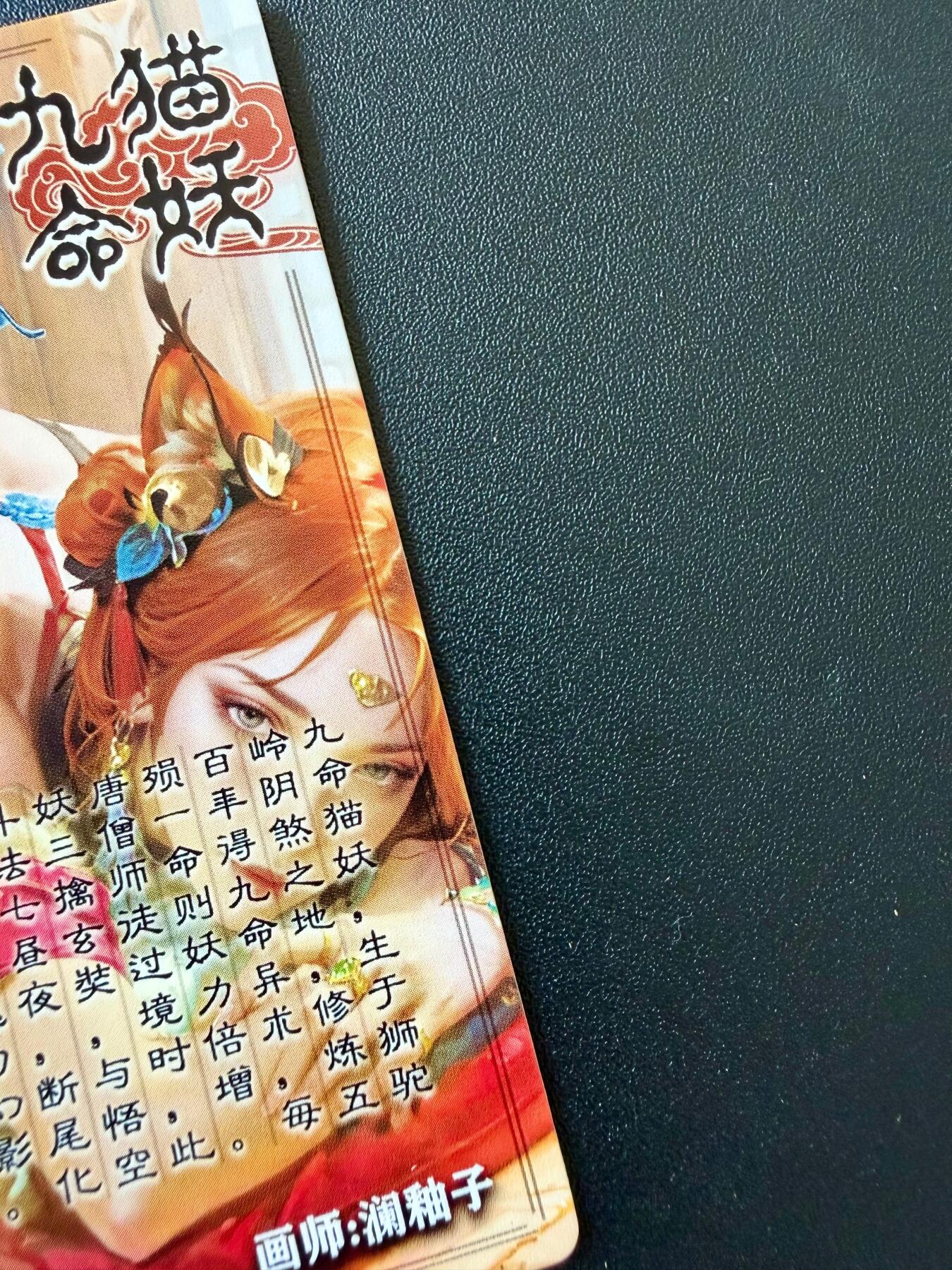 NO.25.5 好又多妹卡大赏，新店点关注不迷路！每周一站式配齐，方便凑单！（周6晚9点截拍，卖家送拍0抽成！） 奇点 澜柚子 灵魅仙踪 冷烫九命猫妖