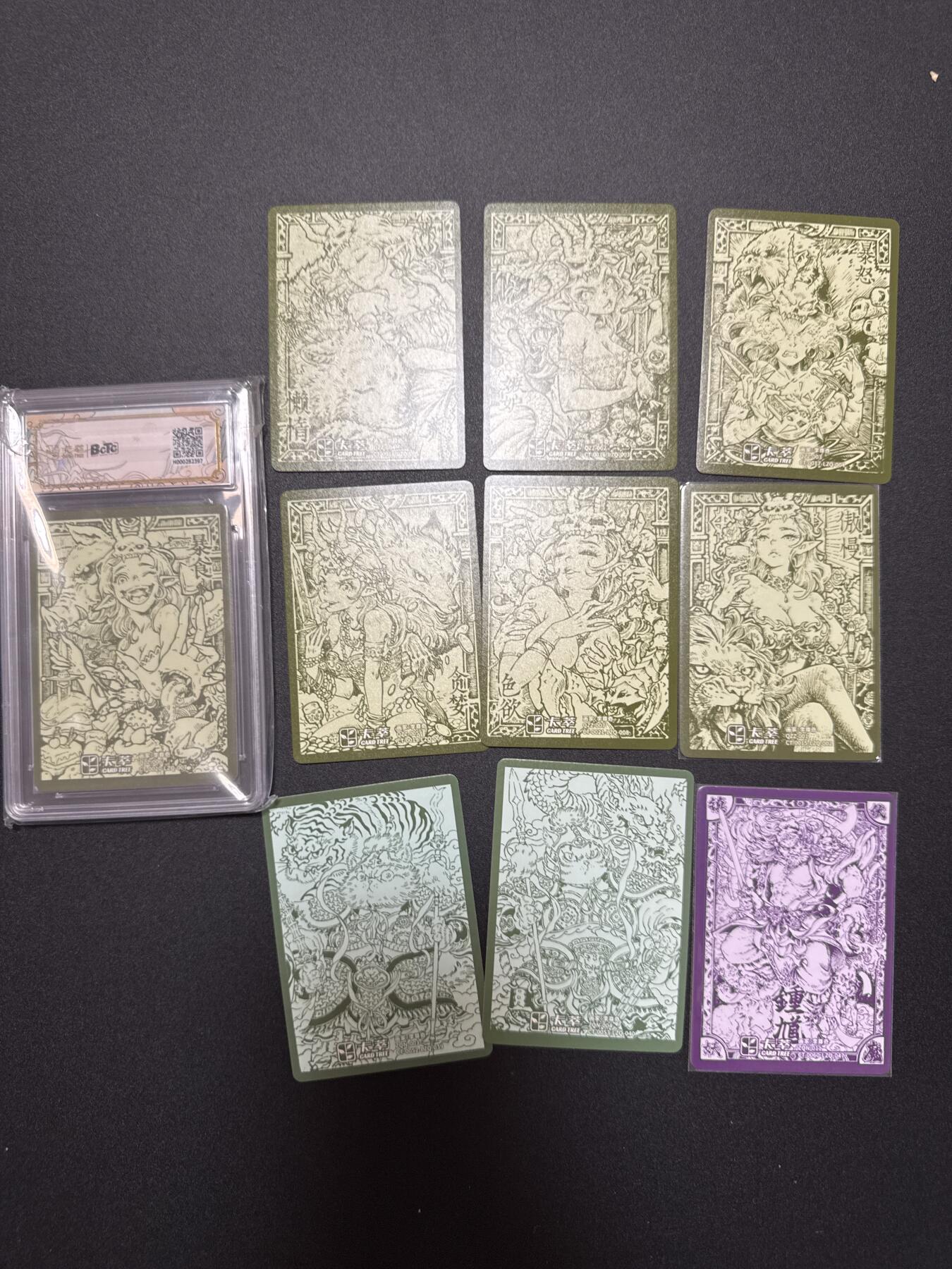 NO.25 好又多金牌大场，新年专场（下）马到成功，万事亨通！每周一站式配齐，方便凑单！（周6晚9点截拍，卖家送拍0抽成！） 卡萃 七宗罪 李尊奇 评级+粗闪 10张一套