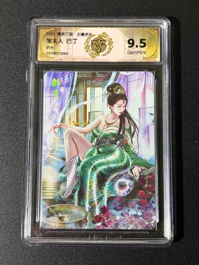 NO.25 好又多金牌大场，新年专场（上）一马当先，大吉大利！每周一站式配齐，方便凑单！（周5晚9点截拍，卖家送拍0抽成！） - 焱卡 燎原三国 龙骧虎跃 巴丁 邹夫人 折光 9.5G