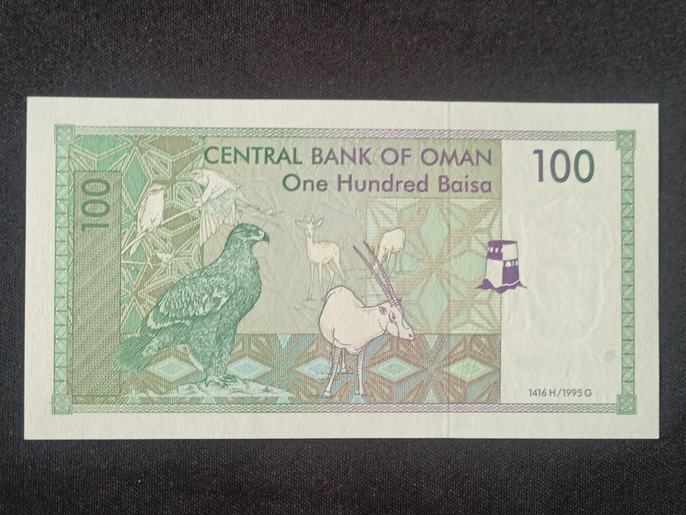 【游宝拍卖】丙午马年第5期 阿曼-100派沙【1995年 全新UNC】