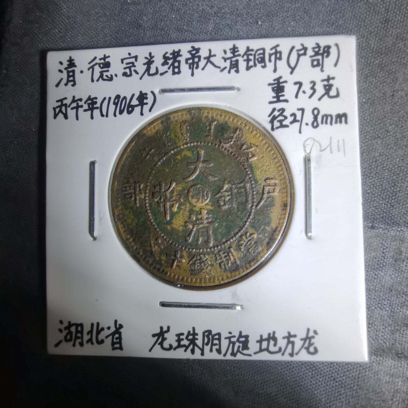 沼泽如烟--第1002场 丙午中心鄂